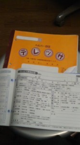 必需品パート２! 写真