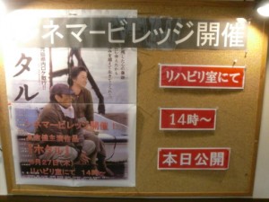 「シネマ－ビレッジ」 写真