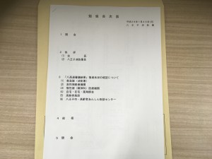 八高連の勉強会です。 写真