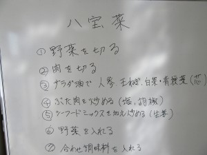 八宝菜を作りました！ 写真