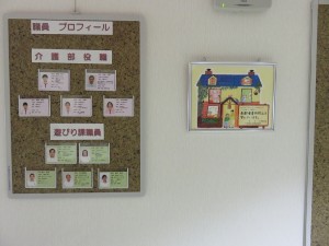 高齢者虐待防止　認定ポスター 写真