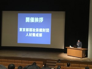 東京都の権利擁護の研修に行ってきました 写真