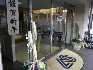 新年明けましておめでとうございます 写真