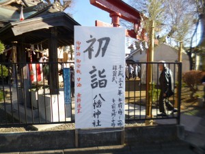 ２０１９年1月1日　平成最後の初詣に行って参りました。 写真