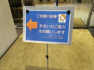 手洗い、うがいをしていきましょう！ 写真