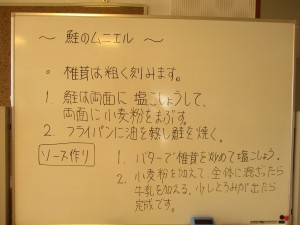 料理教室 写真