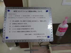 『予防リハビリ』 写真