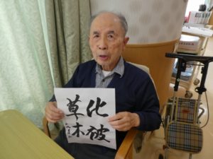 『遊びり・書道クラブ』 写真