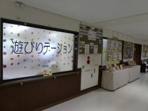 『遊びり・作品展スタート』 写真