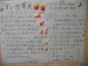 遊びり・手作りおやつクラブ 写真