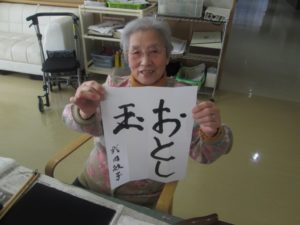 「書初め」 写真