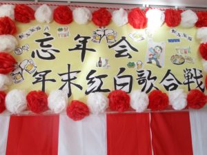 ☆八王子西ご入居者忘年会☆ 写真