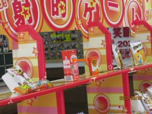 射的レクリエーション 写真