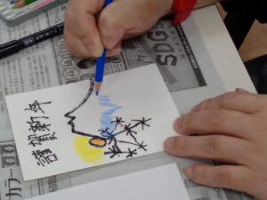 遊びり・絵手紙クラブ 写真