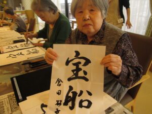 「書初め」 写真