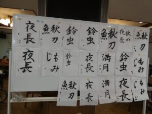 9月書道教室 写真