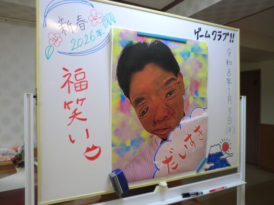 『遊びり・ゲームクラブ』 写真