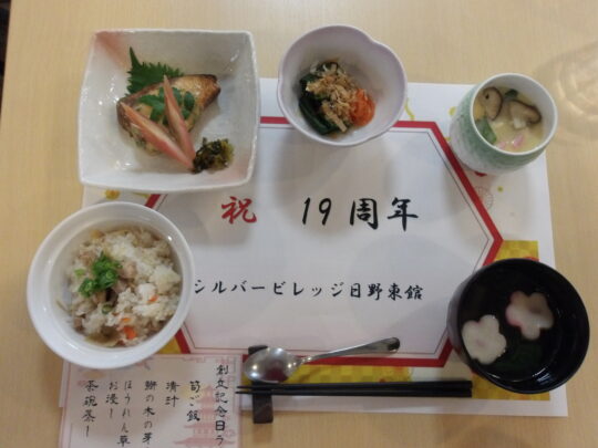 シルバービレッジ日野東館・開設１９周年記念日 写真