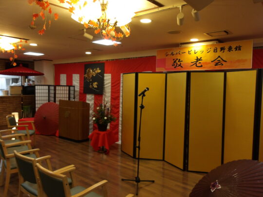 敬老会 写真