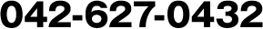 042-627-0432