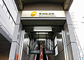 多摩都市モノレール甲州街道駅