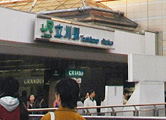 JR立川駅