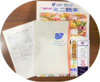 ミニ読本・広報「懸橋」