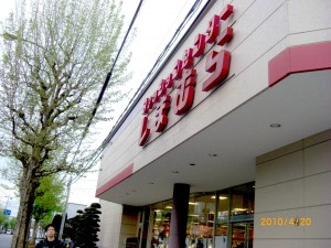 しまむら、スタバ！２大店舗めぐりとスイーツの旅！ 写真