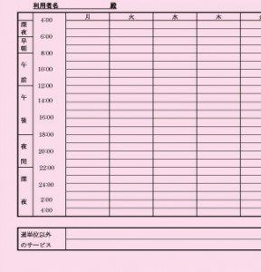 介護小説　衣裏の宝珠たち（いりのほうじゅたち）　１４ 写真