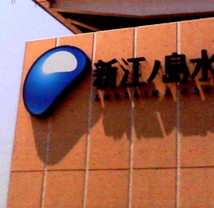 介護小説　衣裏の宝珠たち（いりのほうじゅたち）　１５ 写真