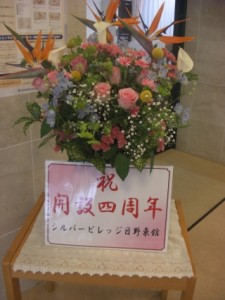 祝！４周年！ 写真