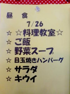 手作りハンバーグ 写真