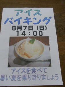 好きな物を好きなだけ! 写真