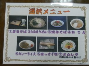 選択メニュー 写真