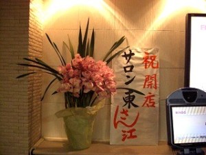 夜のひと時 写真