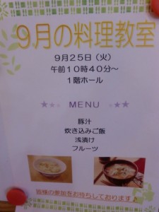 「今日の料理教室は♪」 写真