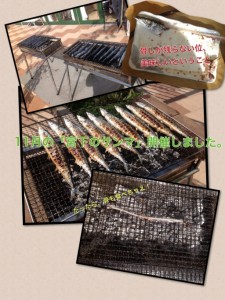 『宮下のサンマ』 写真