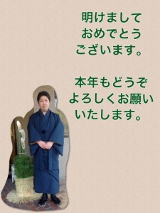 新年、明けましておめでとうございます。 写真