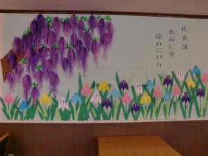 「４月、５月の創作レクリエーション作品」 写真