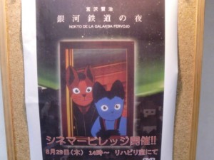 今月のシネマービレッジ 写真