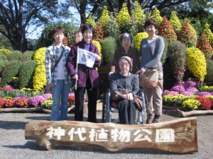 　神代植物公園へドライブにいきました。 写真