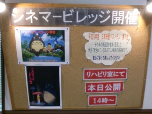 「シネマービレッジ　今回は・・・。」 写真