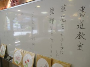書道教室 写真