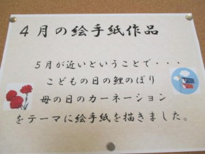 今回の絵手紙教室は・・・ 写真