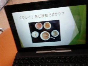 クレイ・フット・バス 写真