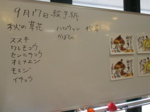 秋の絵手紙 写真