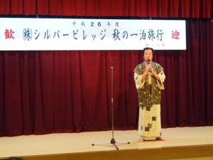 ー　秋の入居者一泊旅行　パート２－ 写真