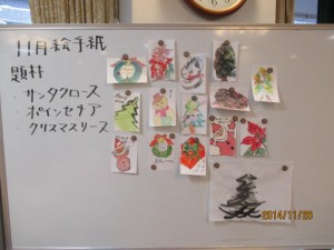 今月の絵手紙は？ 写真