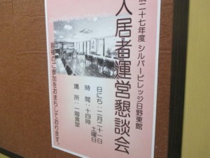 運営懇談会 写真