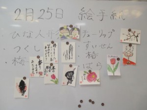 絵手紙・春 写真